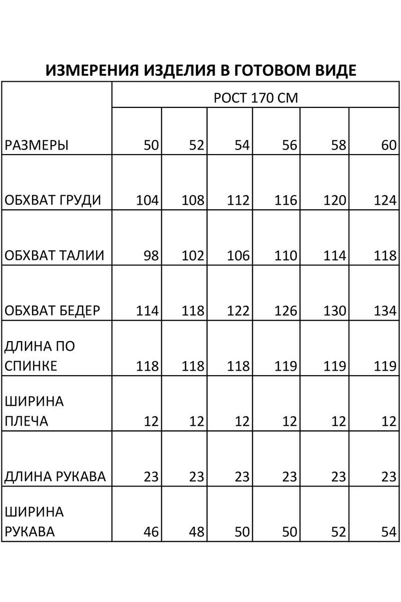 Платья IVA 1300 сине-белый