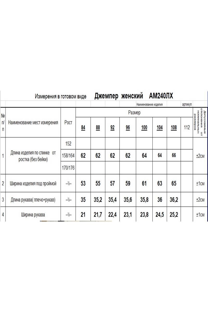 Майки Romgil 240ЛХАМ черный