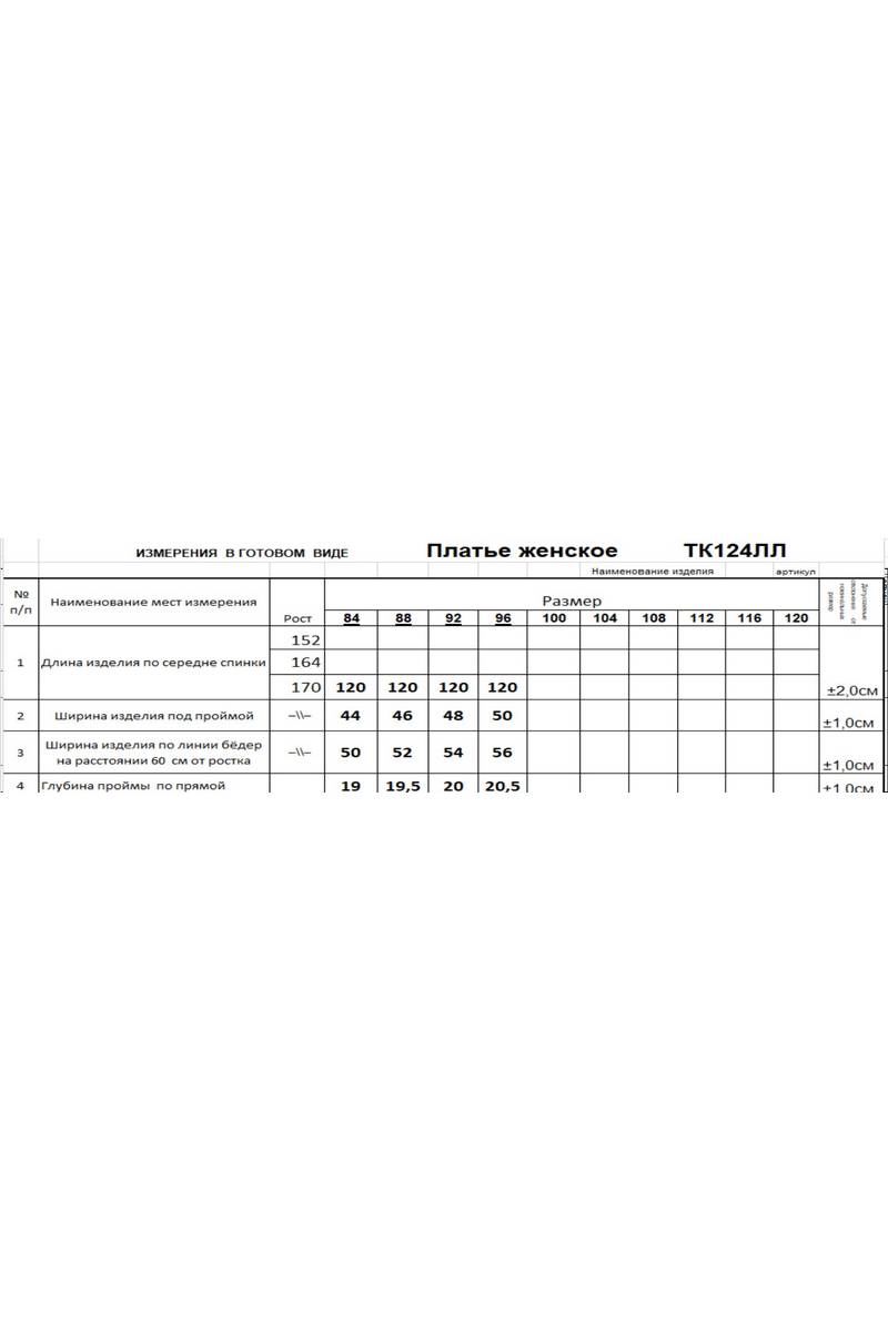 Платья Romgil 124ЛЛТК черный