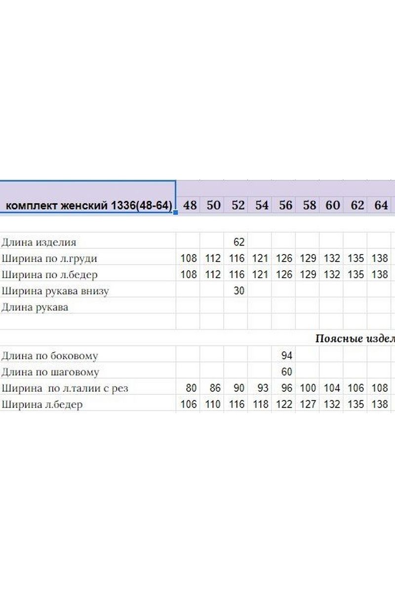 Брючный костюм Michel chic 1336 белый-черный