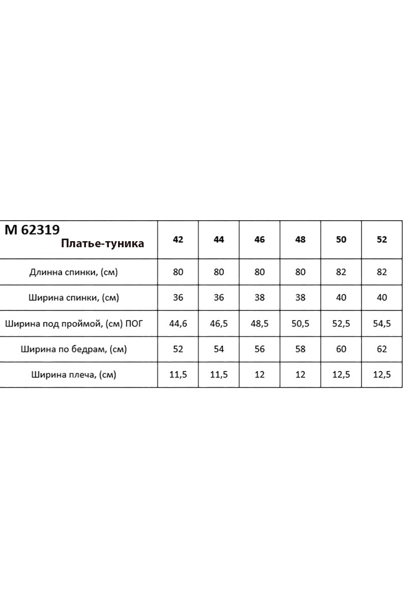 Плательный комплект Таир-Гранд 62319 полоска