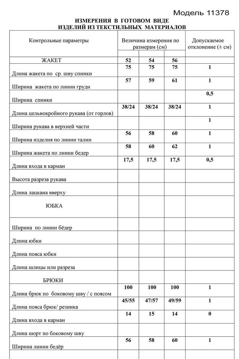 Брючный комплект LaKona 11378 льняной_с_одуванчиками