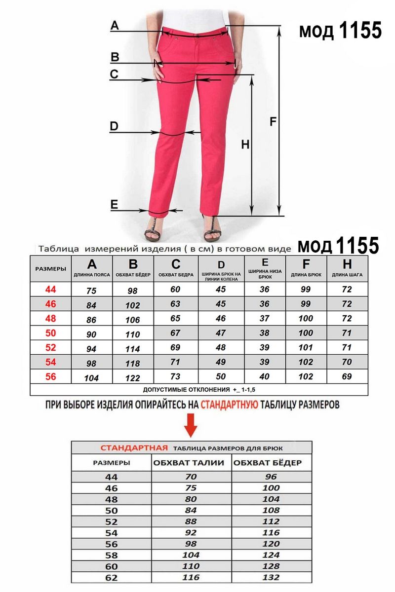 Брюки Mirolia 1155 белый