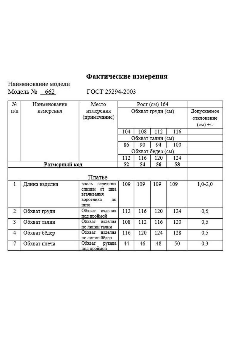 Платья Swallow 662.1 принт_черная_зебра