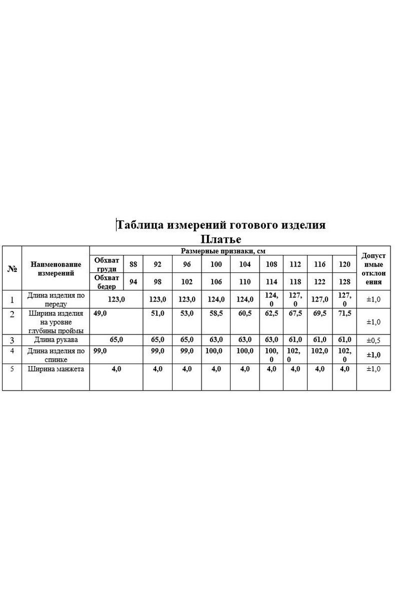 Платья KaVaRi 1009.1 белый_принт