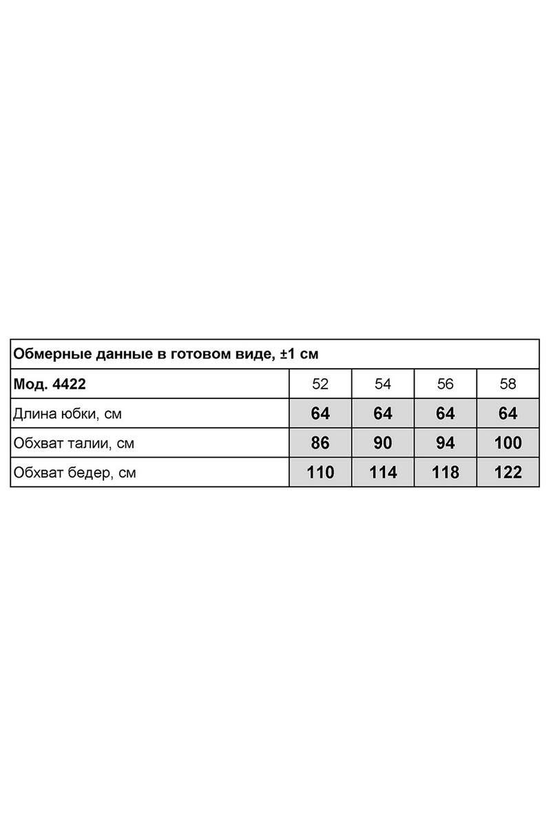 Юбки Zlata 4422 черный