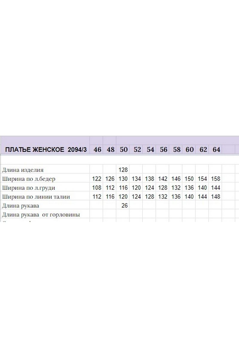Платья Michel chic 2094/3 лаймовый