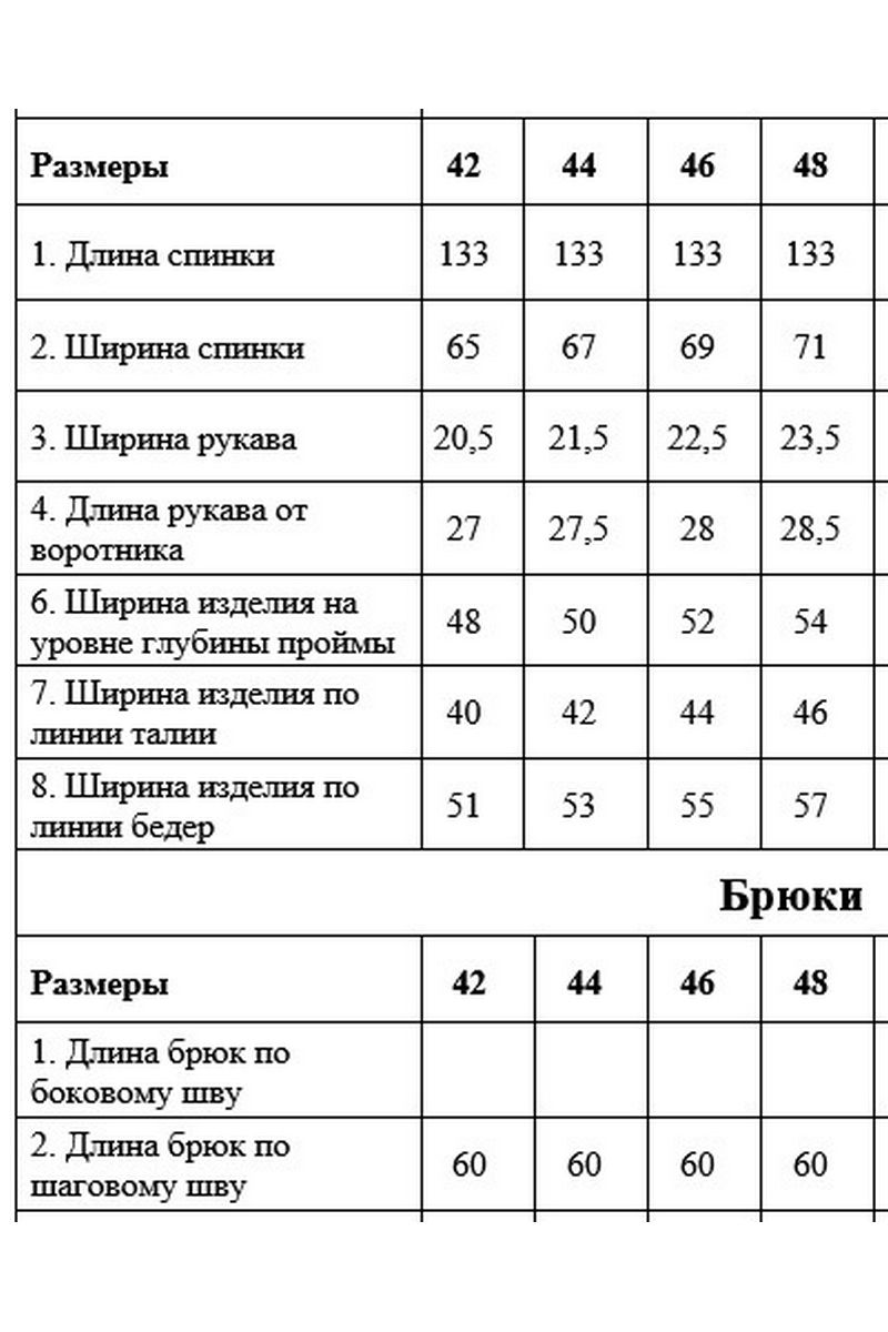 Женский комбинезон DAVYDOV 9191