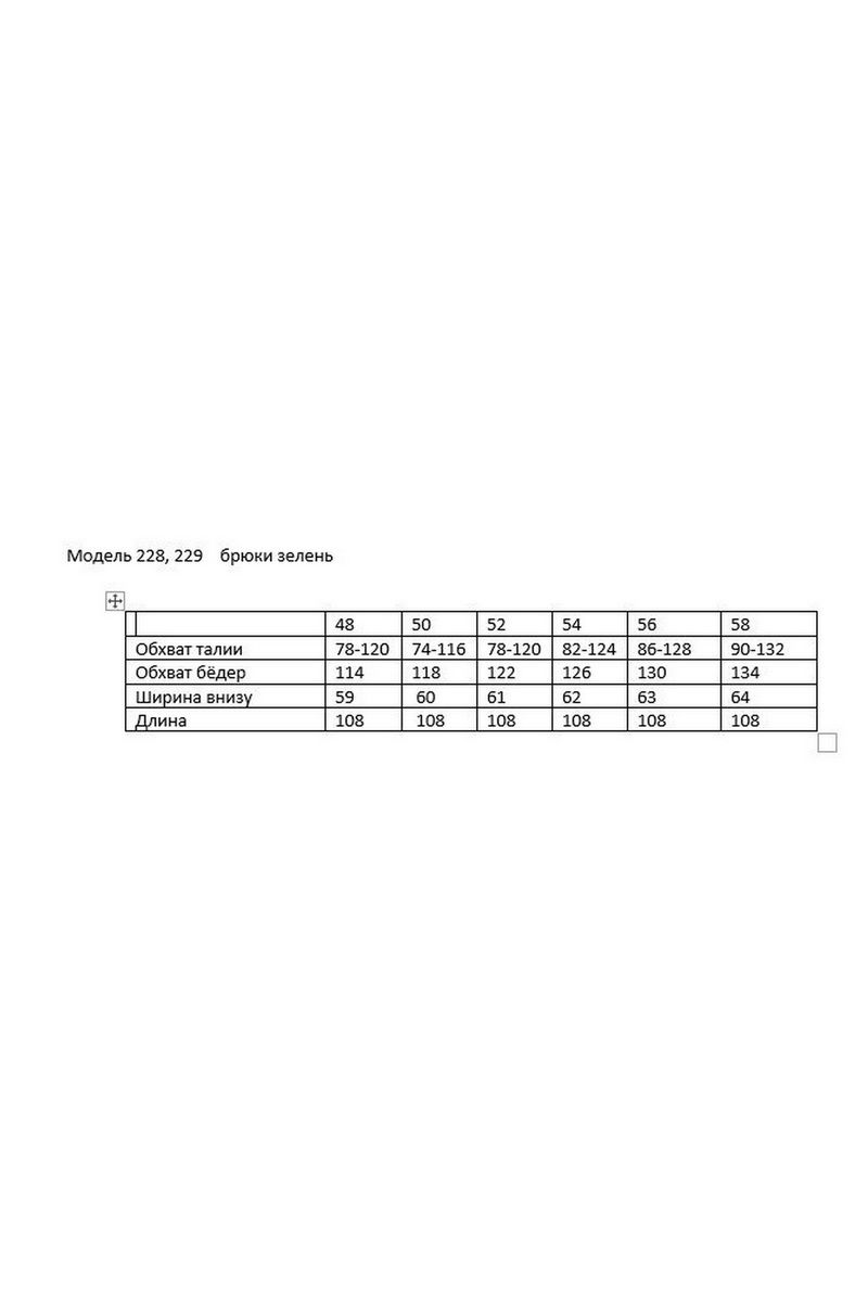 Брюки Andina 228 изумруд