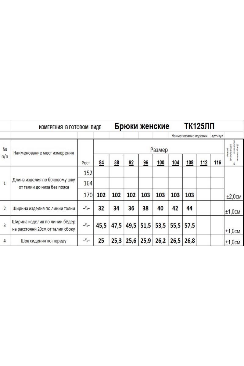 Брюки Romgil 125ЛПТК белый