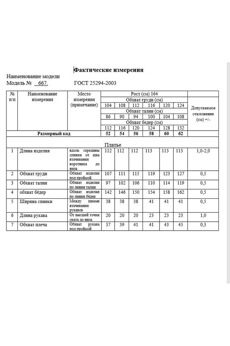 Платья Swallow 667.2 принт_цветные_листья
