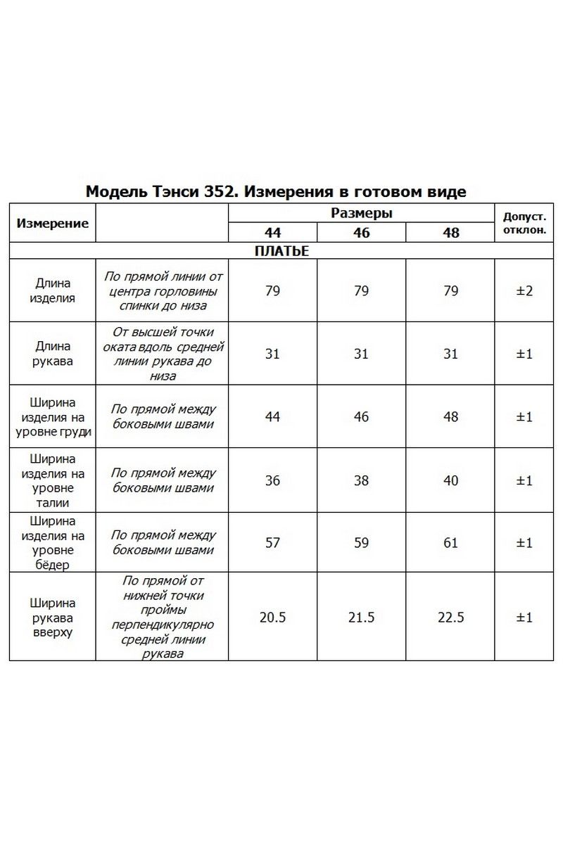 Платья Tensi 352 сирень