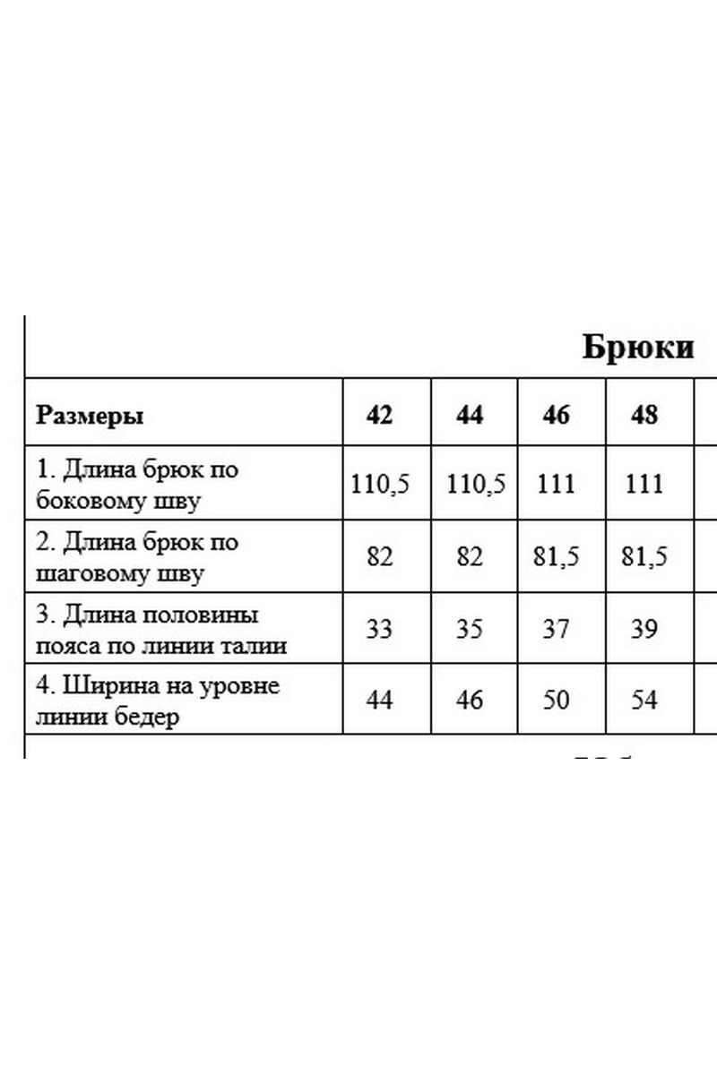 Брюки DAVYDOV 6260
