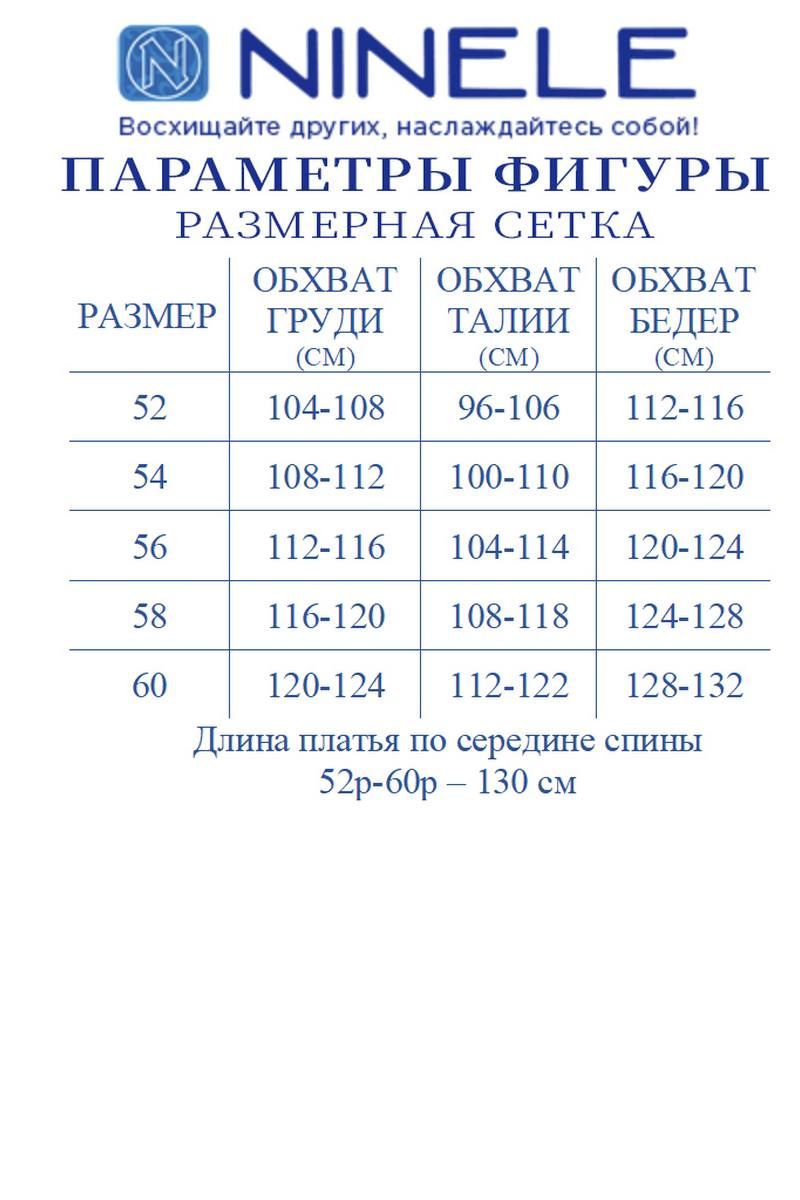 Платья Ninele 7421 синий