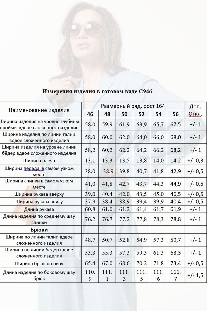 Брючный костюм Mislana С946 цветы+серый