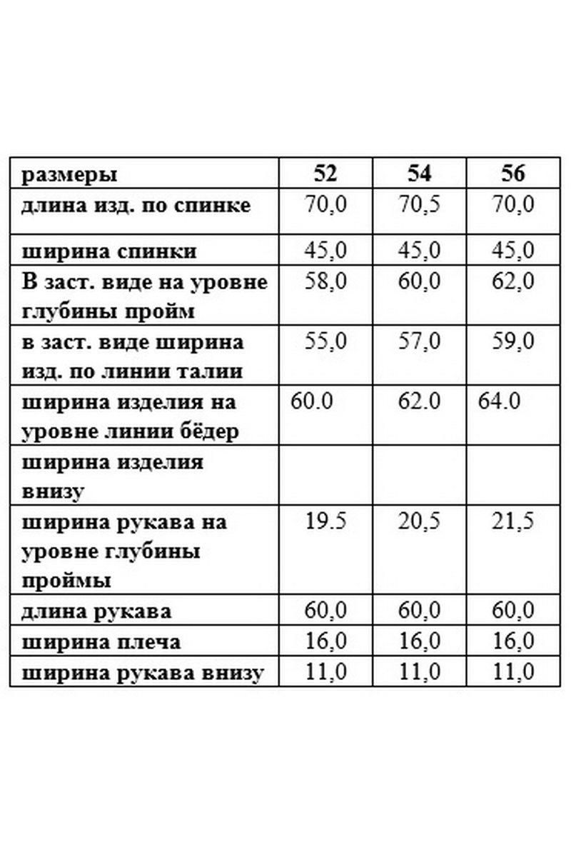 Блузы Djerza 0191 белый