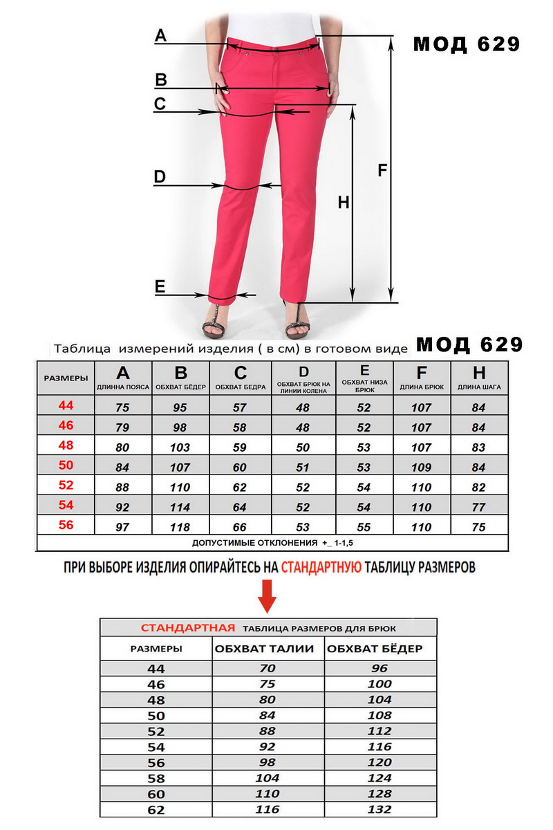 Брюки Mirolia 629 черный