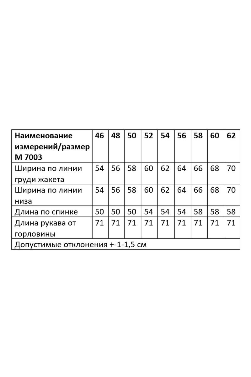 Жакеты Andina city 7003 голубой