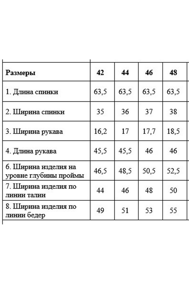 Жакеты DAVYDOV 6290