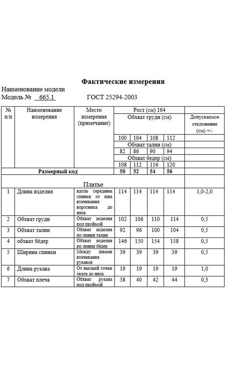 Платья Swallow 665.1 розовый/принт