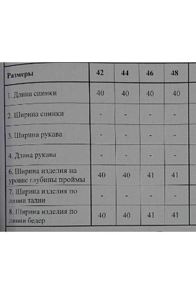 Жилеты DAVYDOV 9204/1