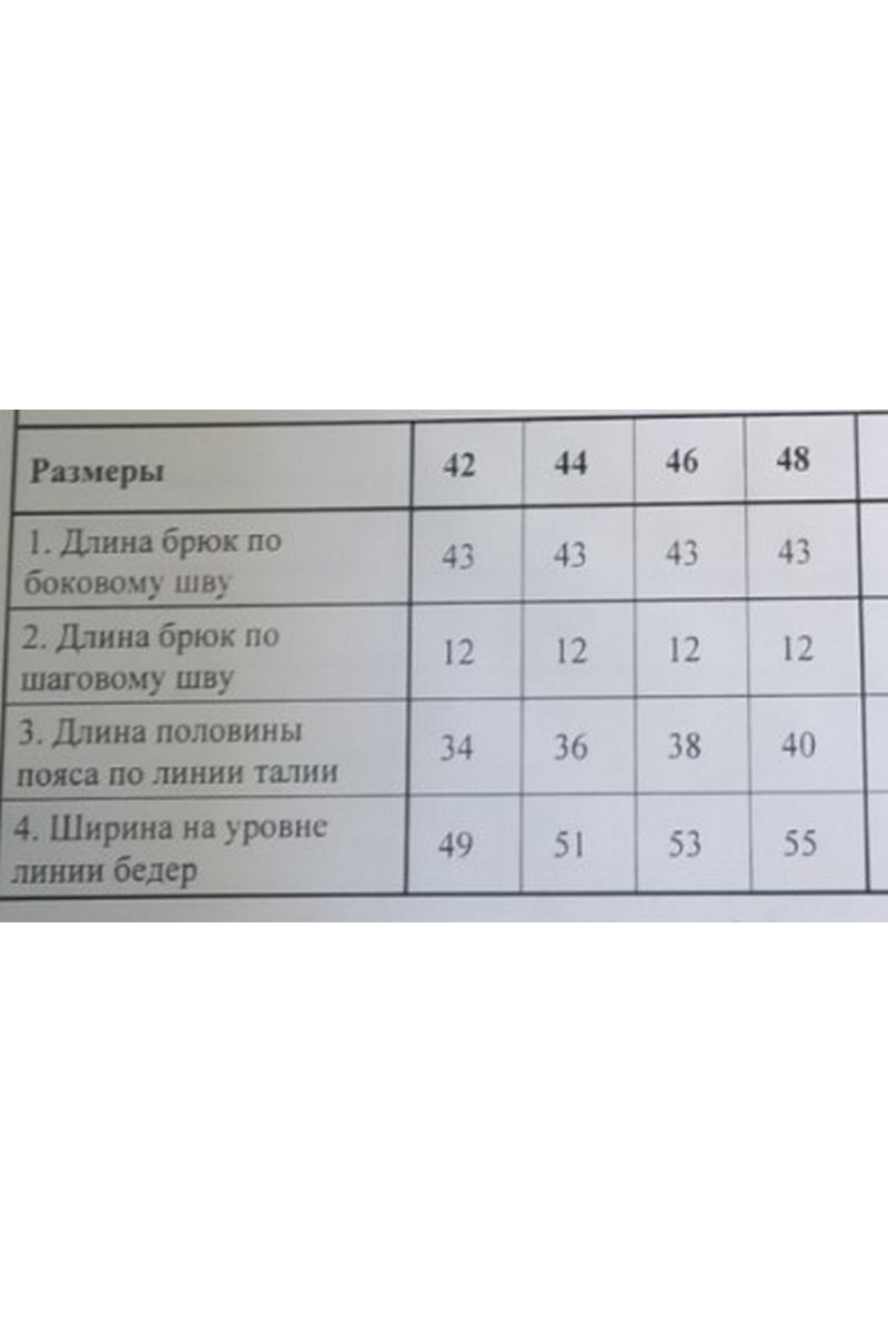 Шорты DAVYDOV 9171