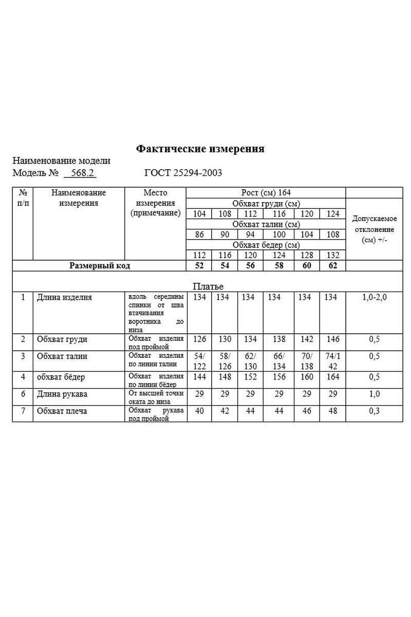 Платья Swallow 568.2 спелая_вишня/белые_горохи