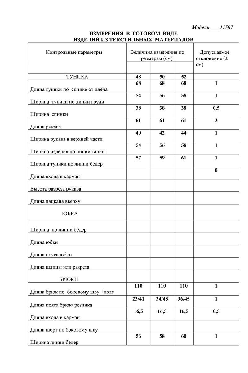 Брючный комплект LaKona 11507 ментол