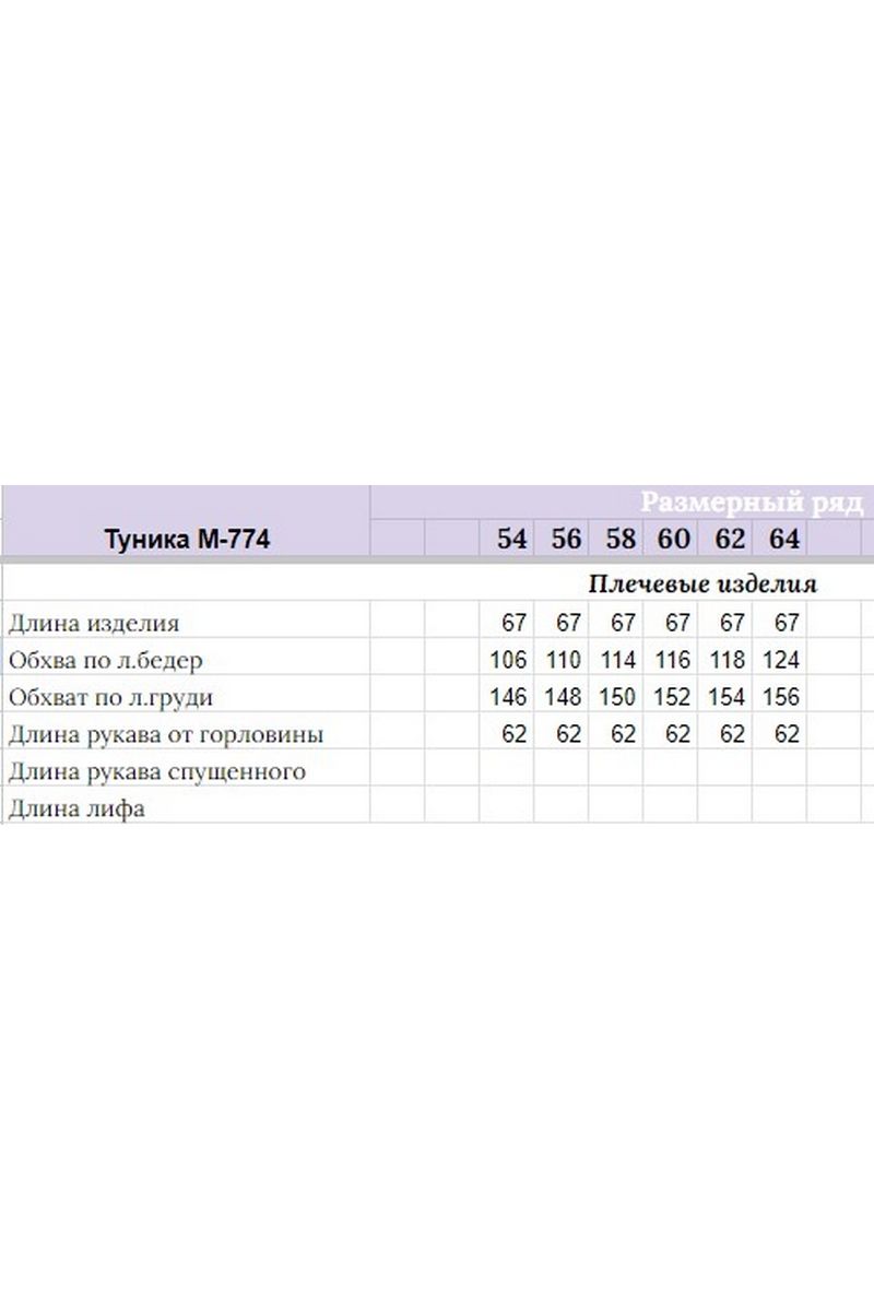 Туники Michel chic 774 персиковый