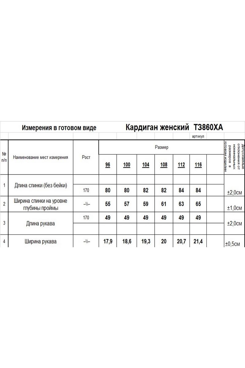 Кардиганы Romgil 860ХАТЗ сиреневый