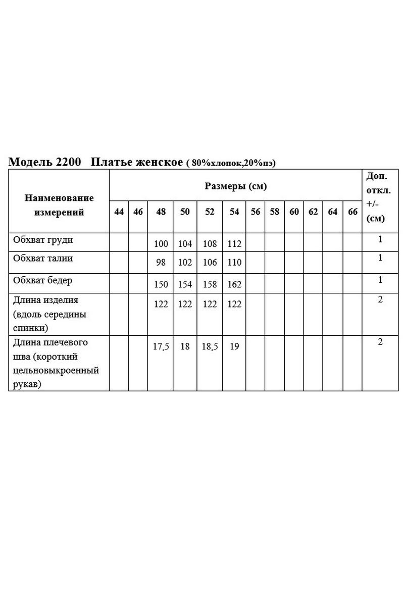 Платья Медея и К 2200 бело-голубое