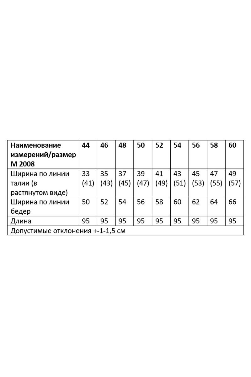Брюки Andina city 2008