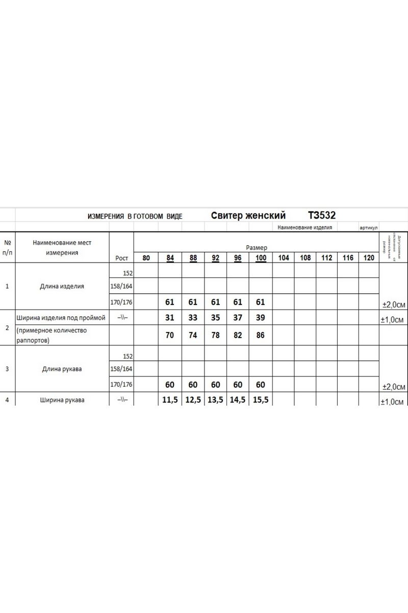 Свитеры Romgil 532ТЗ светло-серый
