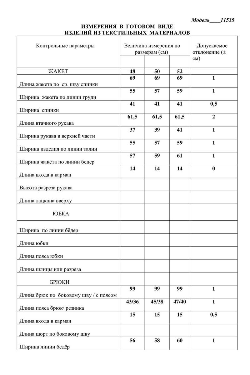 Брючный костюм LaKona 11535 ежевика