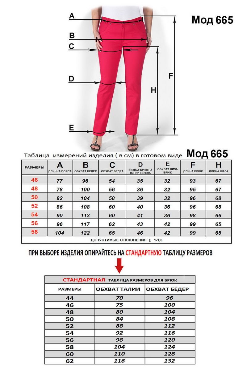 Брюки Mirolia 665 черный