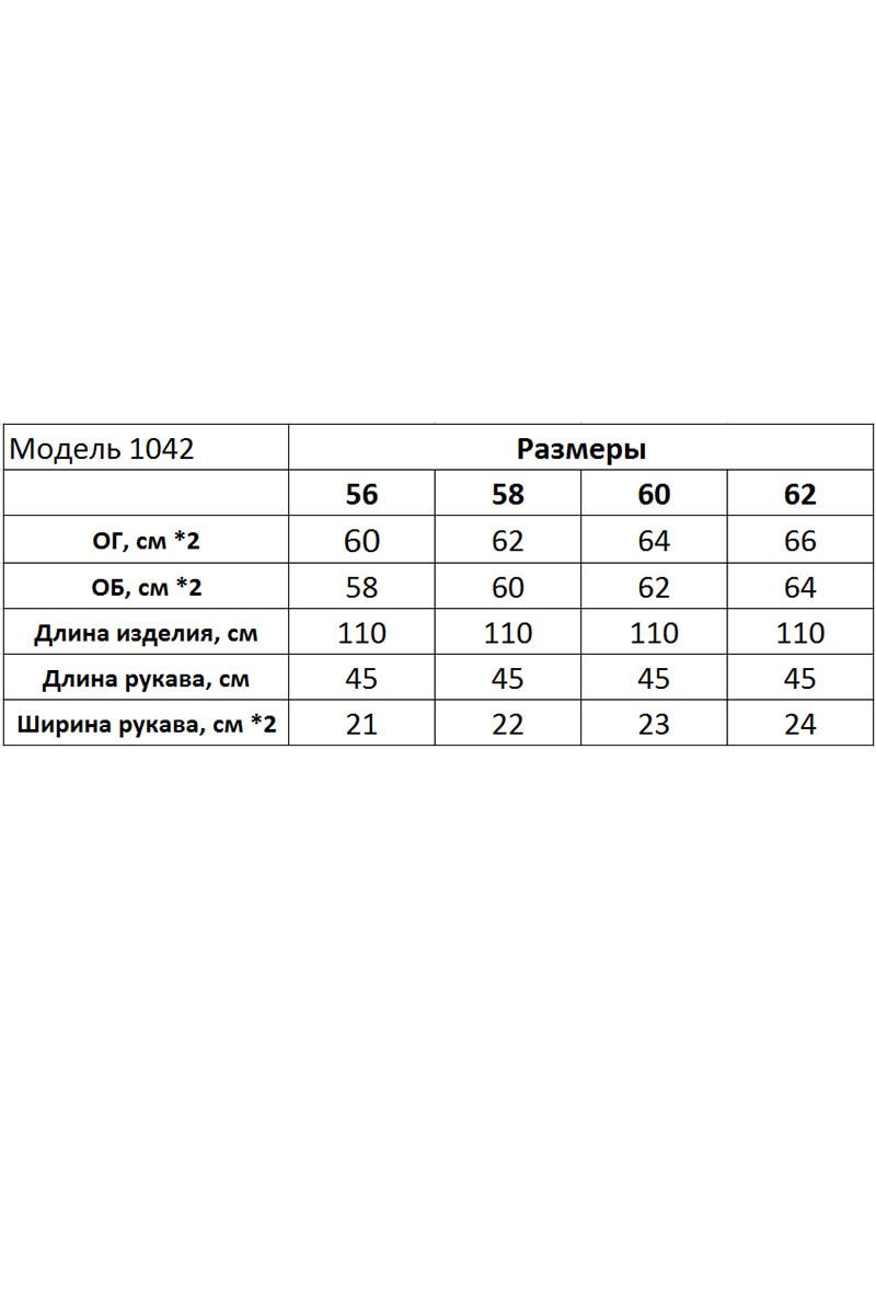Платья Belinga 1042
