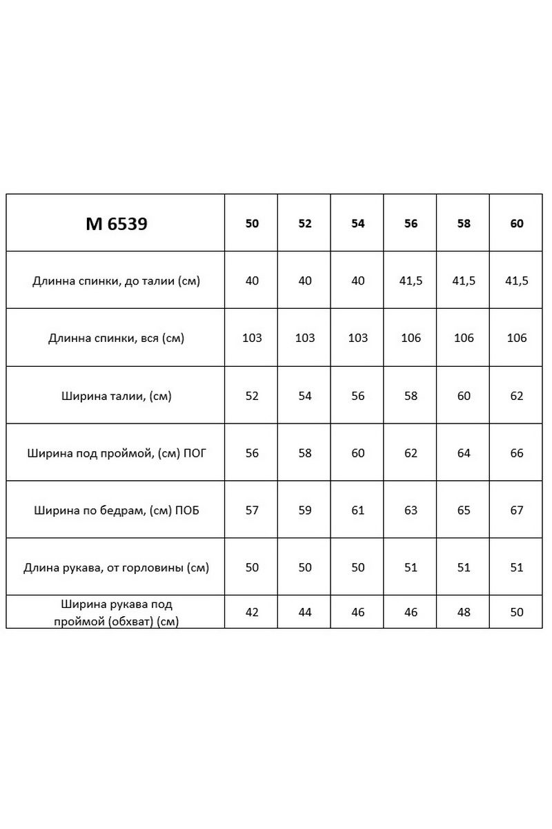 Платья Таир-Гранд 6539 горчица