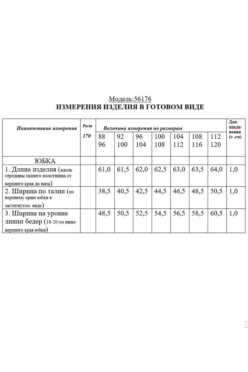 Юбки Golden Valley 56176 темно-синий