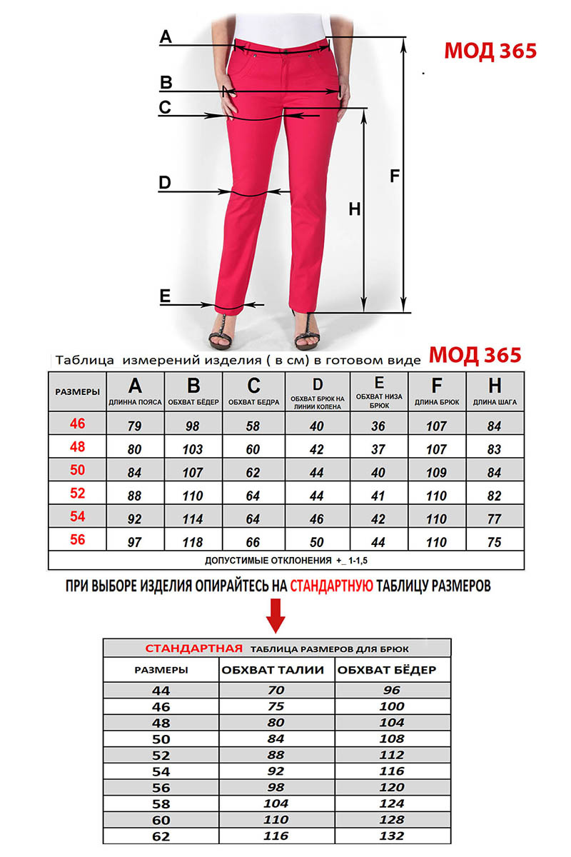 Брюки Mirolia 365 черный