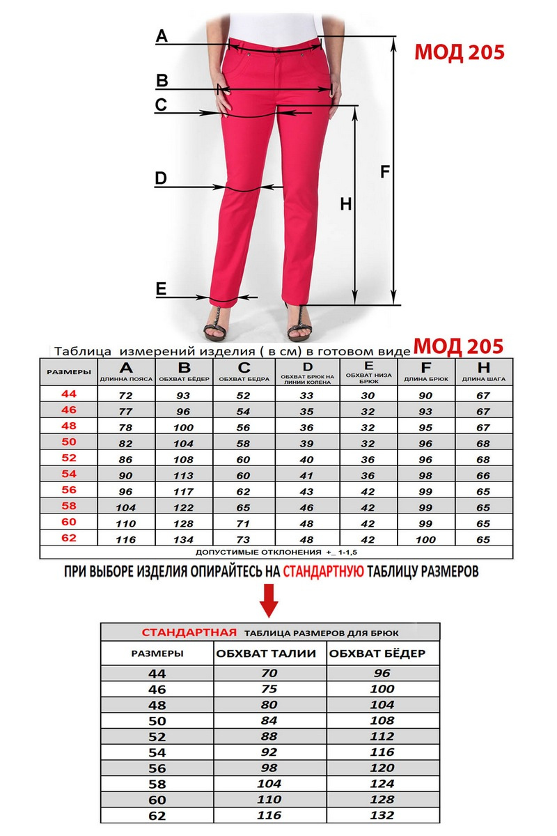 Брюки Mirolia 205 черный