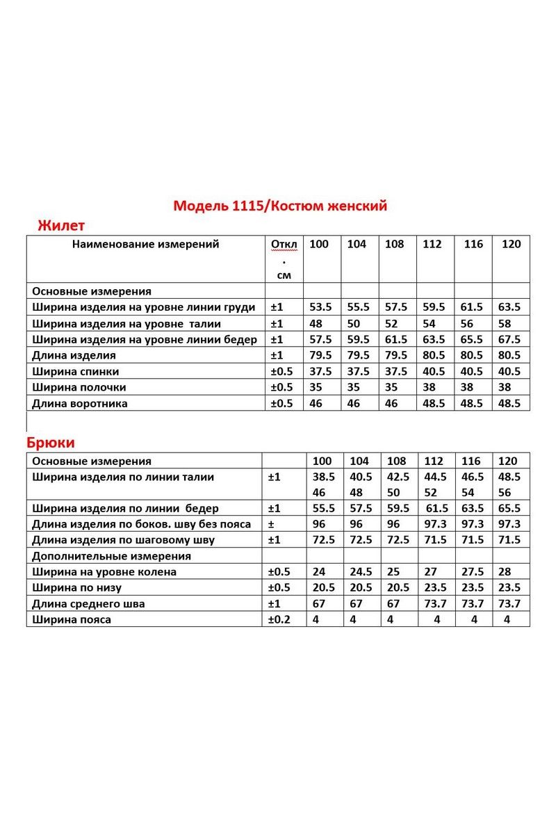 Брючный комплект ANASTASIA MAK 1115 графит