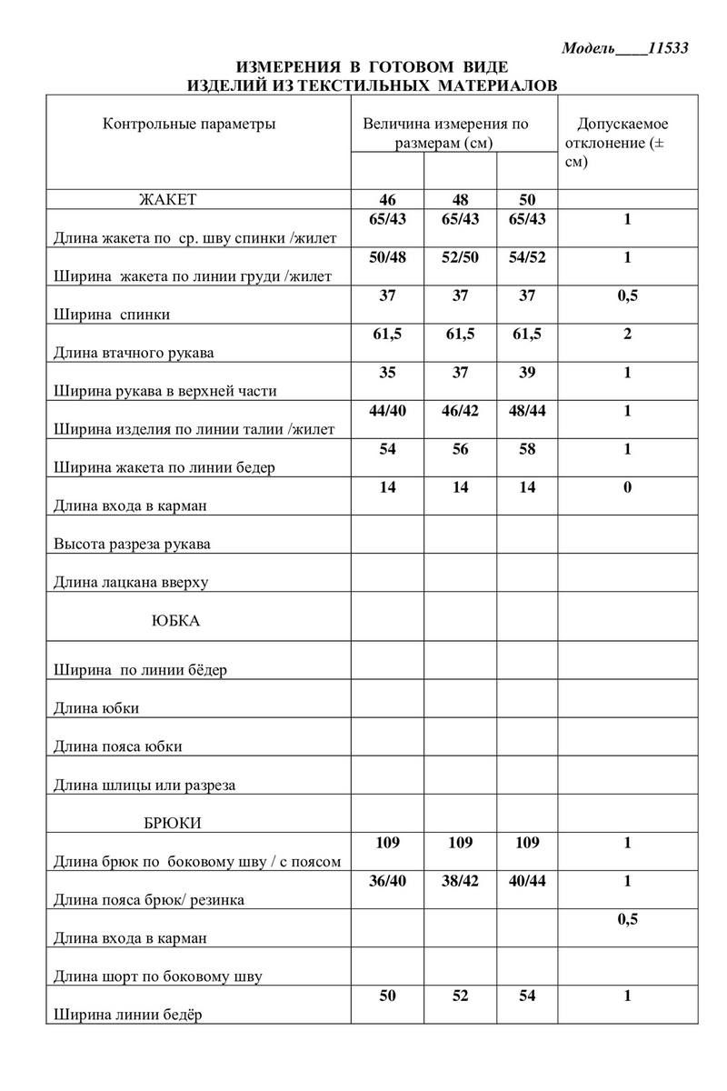 Брючный костюм LaKona 11533 светло-серый