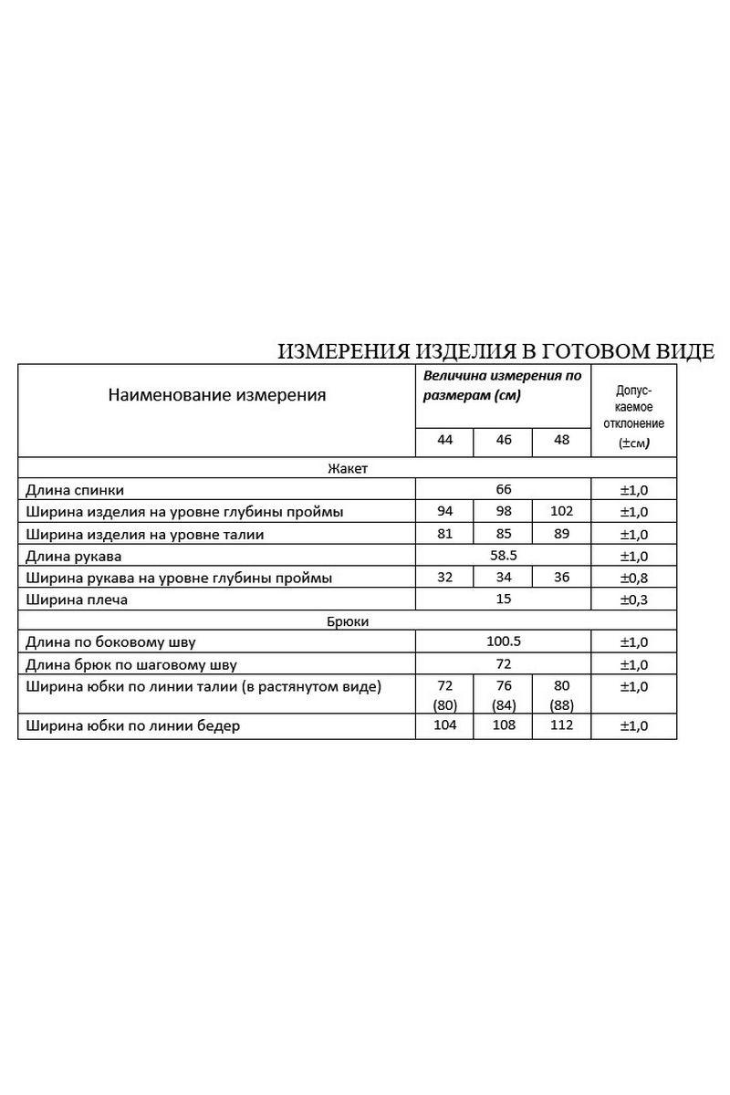 Брючный костюм Lissana 4778 голубой