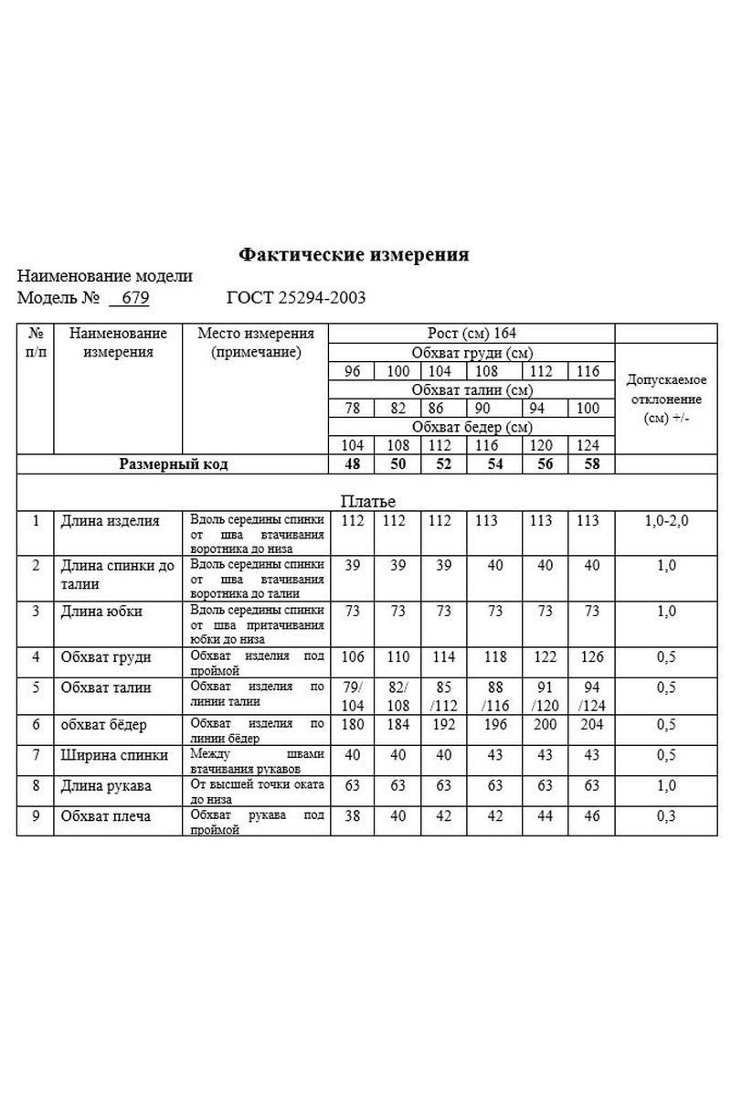 Платья Swallow 679 серый_малахит