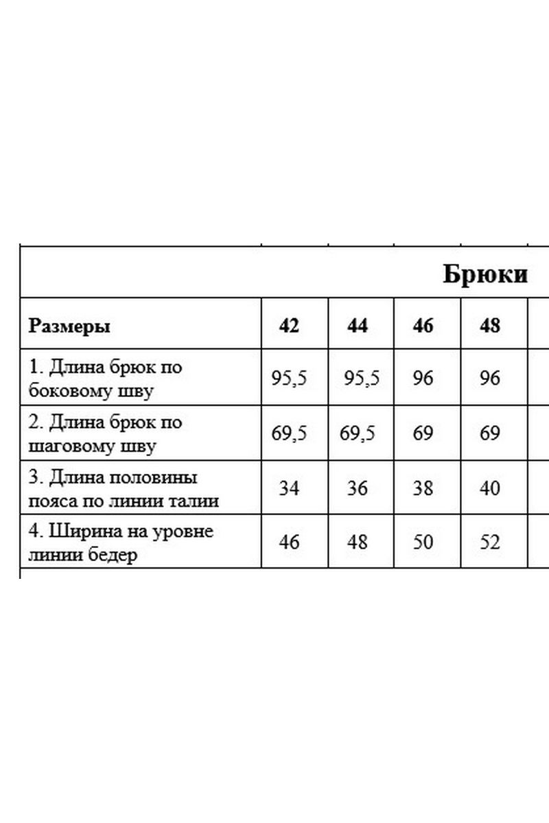 Брюки DAVYDOV 6312