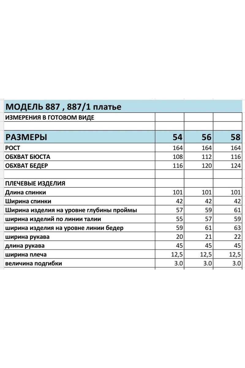 Платья БагираАнТа 887/1