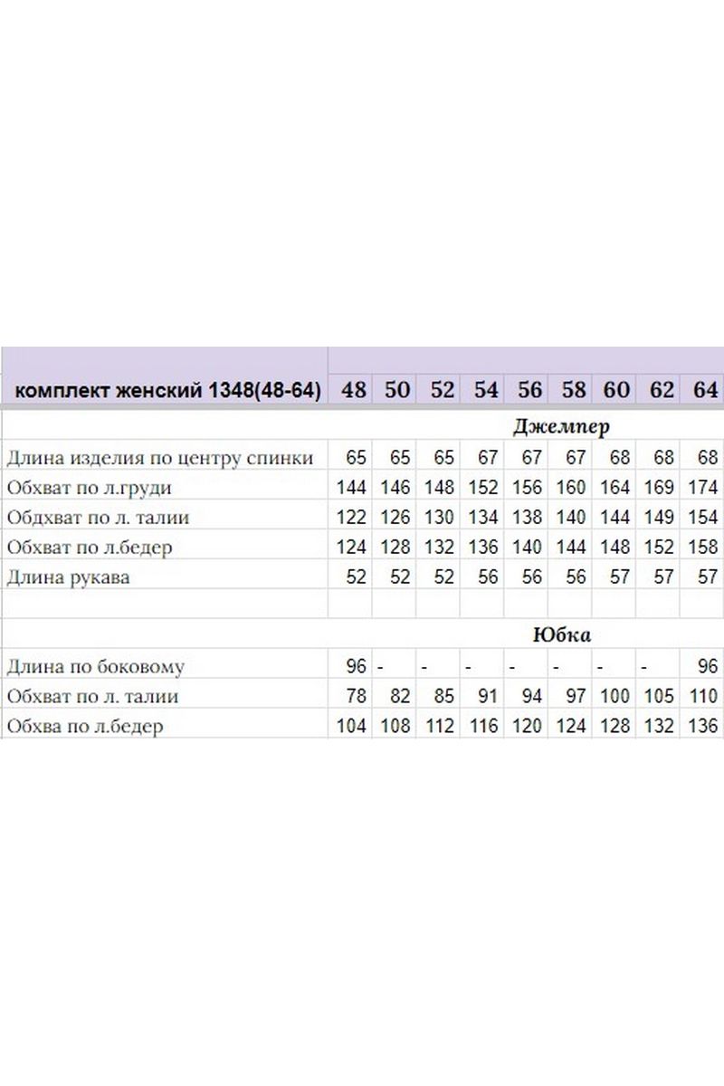Юбочный комплект Michel chic 1348 розовый,черный