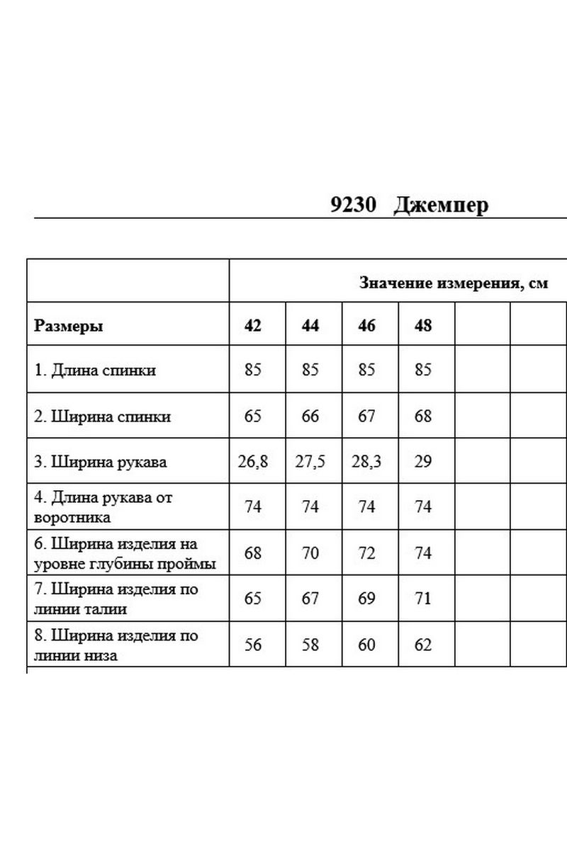 Шорты DAVYDOV 9059