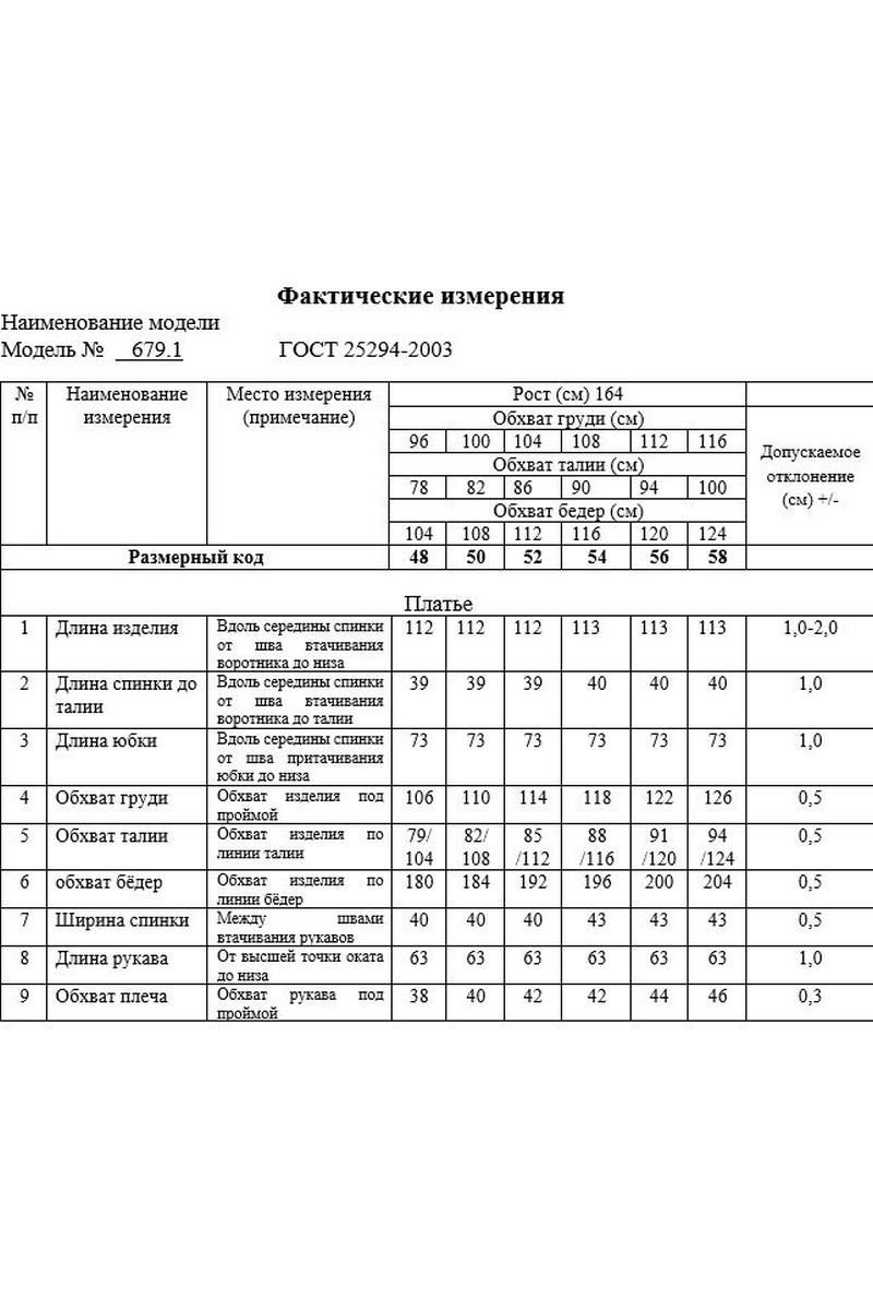 Платья Swallow 679.1 зеленый_малахит