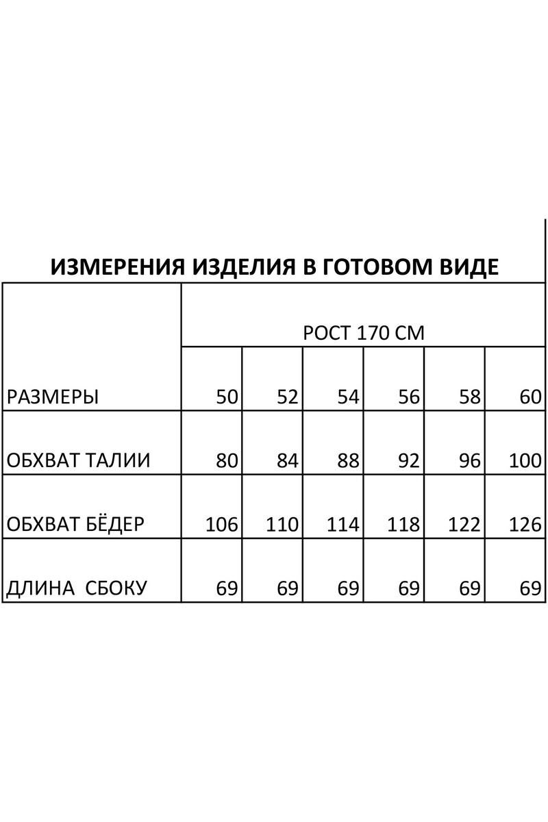 Юбки IVA 1496